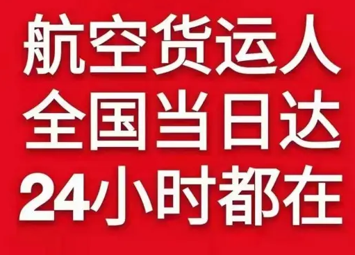 涟水航空物流货物、航空货运:物流行业各岗位招聘